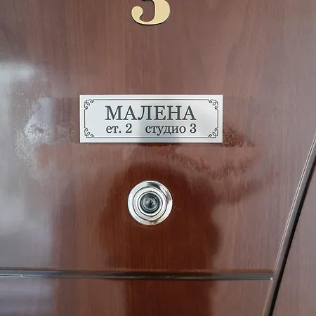 Apartment малена сарафово *